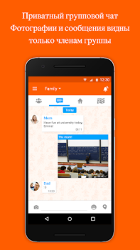 Download Familo: Find My Phone Locator Social for Android screenshot 4
