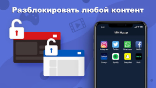 Download VPN ProMaster -Secure your net Tools for Android screenshot 3