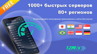 Download VPN ProMaster -Secure your net Tools for Android screenshot 7