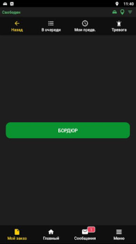 Download Cardin Driver Maps and navigation for Android screenshot 2