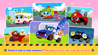 Download Baby Shark Car Town: Kid Games Education for Android screenshot 5