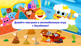 Download Baby Shark Car Town: Kid Games Education for Android screenshot 7