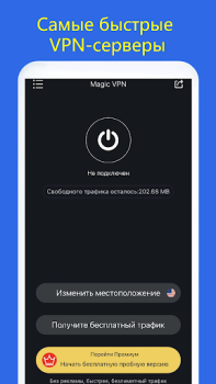 Download Magic VPN - Secure VPN Proxy Tools for Android screenshot 2