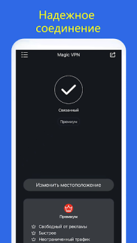 Download Magic VPN - Secure VPN Proxy Tools for Android screenshot 4