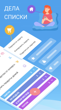 Download To-do list - tasks planner Life style for Android screenshot 2