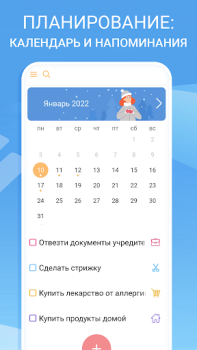 Download To-do list - tasks planner Life style for Android screenshot 3