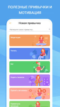 Download To-do list - tasks planner Life style for Android screenshot 4