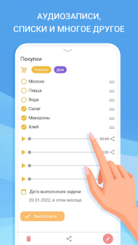Download To-do list - tasks planner Life style for Android screenshot 5