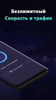 Download Trek VPN - Secure & Fast Proxy Tools for Android screenshot 2