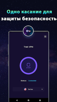 Download Trek VPN - Secure & Fast Proxy Tools for Android screenshot 3