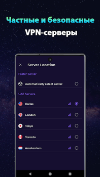 Download Trek VPN - Secure & Fast Proxy Tools for Android screenshot 4