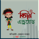 Download  Bijoy Android Keyboard