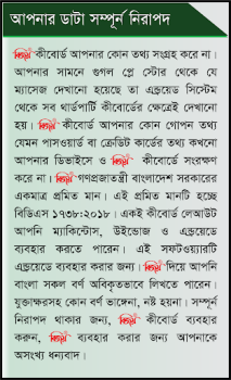 Download Bijoy Android Keyboard Tools for Android screenshot 2