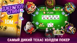 Download Governor of Poker 3 - Texas Board games for Android screenshot 2