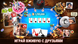 Download Governor of Poker 3 - Texas Board games for Android screenshot 3