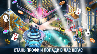 Download Governor of Poker 3 - Texas Board games for Android screenshot 4