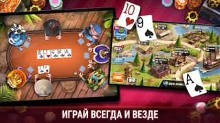 Download Governor of Poker 3 - Texas Board games for Android screenshot 5