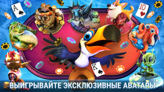 Download Governor of Poker 3 - Texas Board games for Android screenshot 7