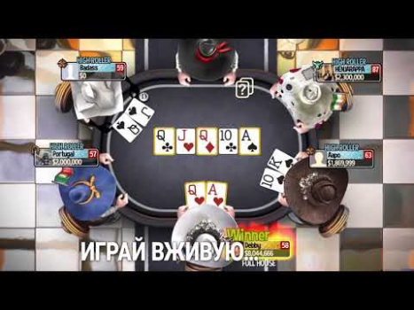 Download Governor of Poker 3 - Texas Board games for Android screenshot 8