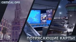 Download Critical Ops: Multiplayer FPS Action for Android screenshot 4