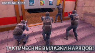 Download Critical Ops: Multiplayer FPS Action for Android screenshot 7