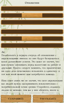 Download I-Ching. The Book of Changes Life style for Android screenshot 5