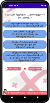 Download Practice Citizenship Tests Life style for Android screenshot 4