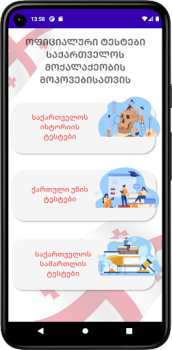 Download Practice Citizenship Tests Life style for Android screenshot 5