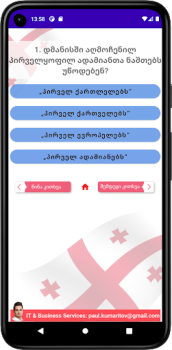 Download Practice Citizenship Tests Life style for Android screenshot 6
