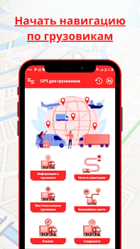 Download Truck Gps - Trukers Navigation Maps and navigation for Android screenshot 2