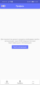 Download iMed KG Medicine for Android screenshot 5