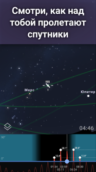 Download Stellarium Mobile - Star Map Education for Android screenshot 4