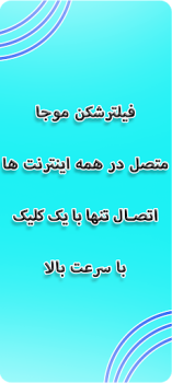 Download فیلتر شکن قوی برای ایران Tools for Android screenshot 3