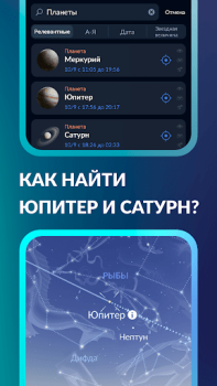 Download Sky Tonight - Star Gazer Guide Books and Reference for Android screenshot 2