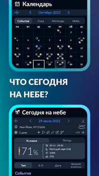 Download Sky Tonight - Star Gazer Guide Books and Reference for Android screenshot 6