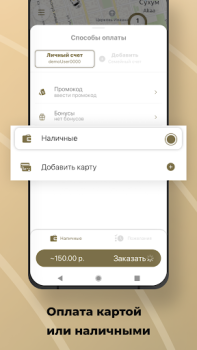 Download Garuda — такси Абхазии Maps and navigation for Android screenshot 2