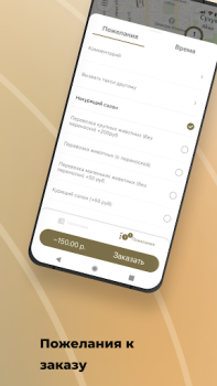 Download Garuda — такси Абхазии Maps and navigation for Android screenshot 3