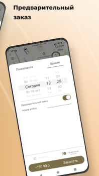 Download Garuda — такси Абхазии Maps and navigation for Android screenshot 4