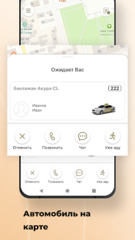 Download Garuda — такси Абхазии Maps and navigation for Android screenshot 5
