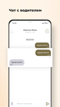 Download Garuda — такси Абхазии Maps and navigation for Android screenshot 6
