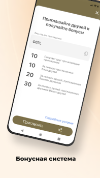 Download Garuda — такси Абхазии Maps and navigation for Android screenshot 7