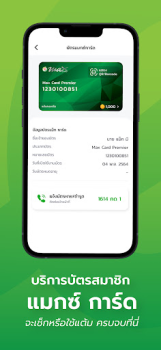 Download Max Me Life style for Android screenshot 3