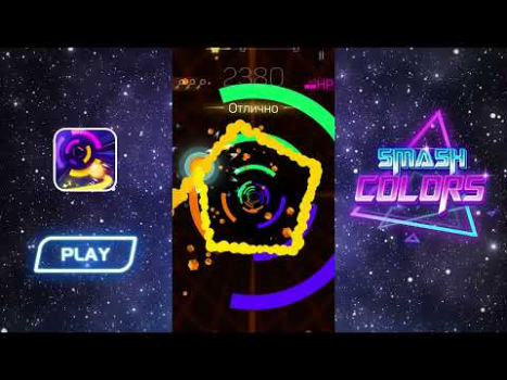 Download Smash Colors Music for Android screenshot 6
