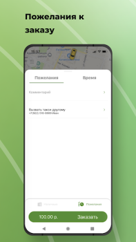 Download TokTaxi Maps and navigation for Android screenshot 3