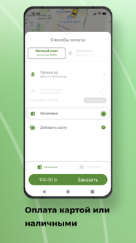 Download TokTaxi Maps and navigation for Android screenshot 4