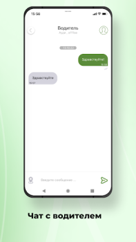 Download TokTaxi Maps and navigation for Android screenshot 6