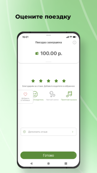 Download TokTaxi Maps and navigation for Android screenshot 7