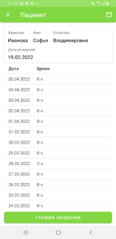 Download ScolioSense Medicine for Android screenshot 3