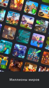 Download Roblox Adventure for Android