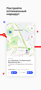 Download Транспорт Подмосковья Maps and navigation for Android screenshot 3